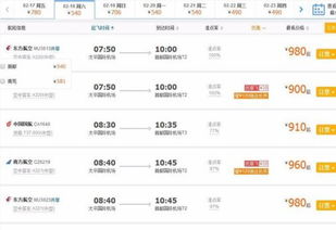 从哈尔滨到北京飞机票多少钱