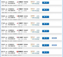 怎样才能买到便宜的飞机票呀 我现在在上海,想要去青岛,大概7月14号晚上或者7月15号上午的也