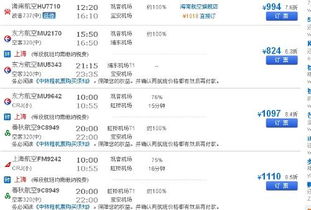 有徐州到深圳的飞机票吗