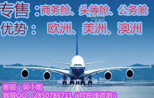 【MU572从夏威夷回上海浦东特价飞机票 往返夏威夷商务舱多少】价格_厂家_图片 -Hc360慧聪网