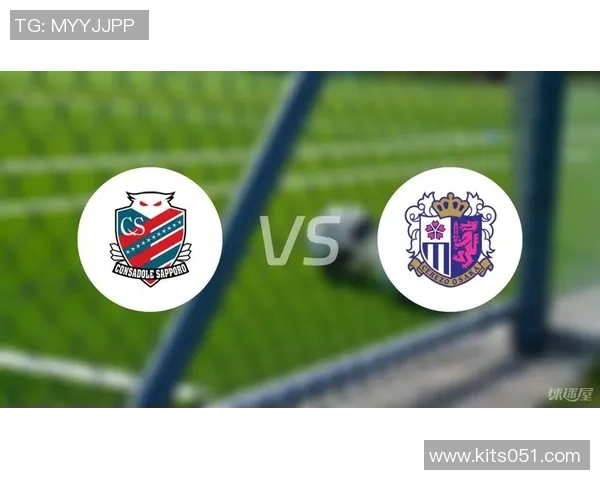 8月11日札幌对阵樱花精彩赛事回顾与分析